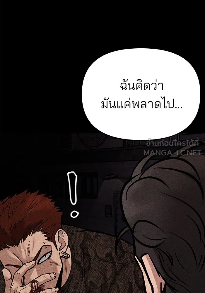 เลวฟาดเลว ตอนที่ 74 รูปที่ 147