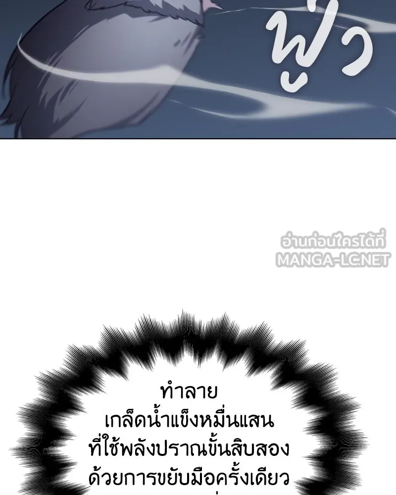 เกิดอีกทีเป็นว่าที่ประมุขลัทธิมาร ตอนที่ 76 รูปที่ 213
