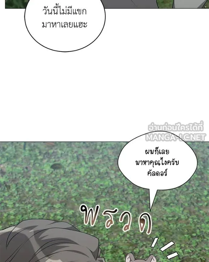 คนสวนโลกฮันเตอร์ ตอนที่ 97 รูปที่ 72