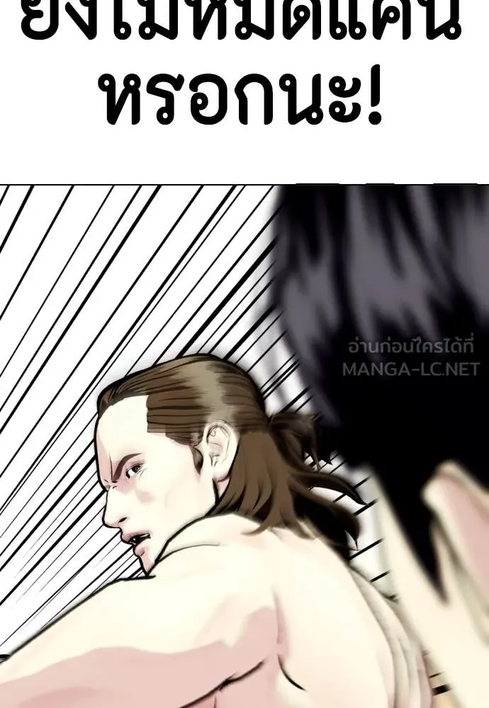 หมาหัวเน่า ตอนที่ 132 รูปที่ 66