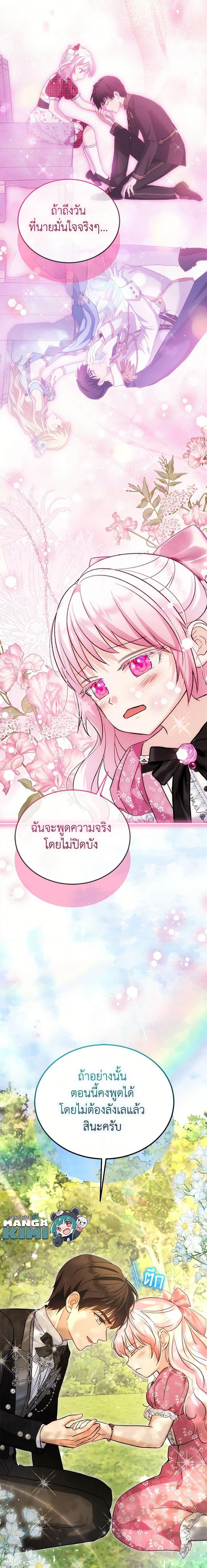Manga-lc-com อ่านมังงะ อ่านการ์ตูน ออนไลน์ ฟรี I Was Reincarnated as a Baby Fox God ตอนที่ 1 2 3 4 5 6 7 8 9 10 11 12 13 14 ฟรี ไม่มีโฆษณา Manga-lc - อ่าน มังงะ อ่าน การ์ตูน ออนไลน์ อ่านมังงะ ฟรี
