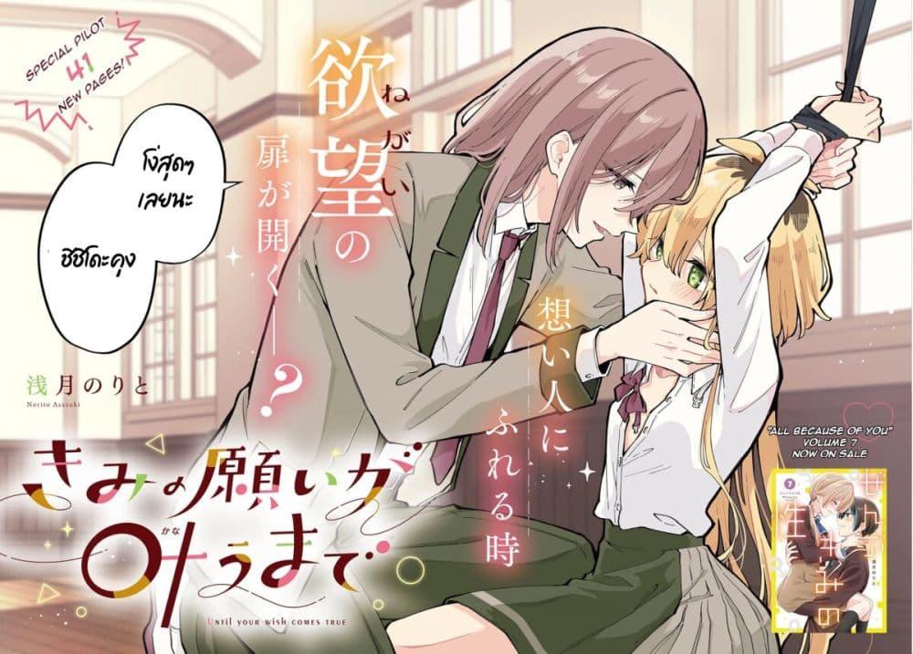 Manga-lc-com อ่านมังงะ อ่านการ์ตูน ออนไลน์ ฟรี Kimi no Negai ga Kanau made ตอนที่ 1 2 3 4 5 6 7 8 9 10 11 12 13 14 ฟรี ไม่มีโฆษณา Manga-lc - อ่าน มังงะ อ่าน การ์ตูน ออนไลน์ อ่านมังงะ ฟรี