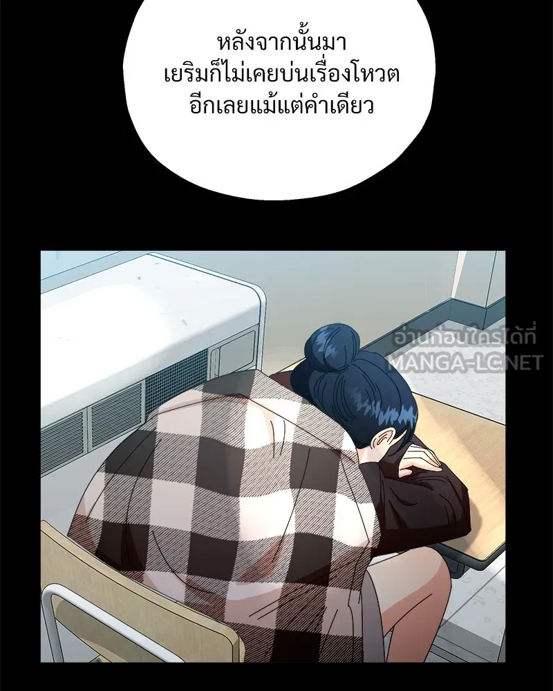 Pyramid Game เกมพีระมิด ตอนที่ 53 รูปที่ 102