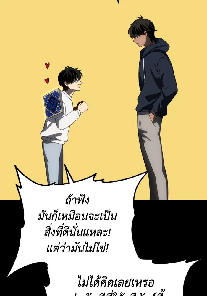 อดีตบอสหอคอย ตอนที่ 88 รูปที่ 55