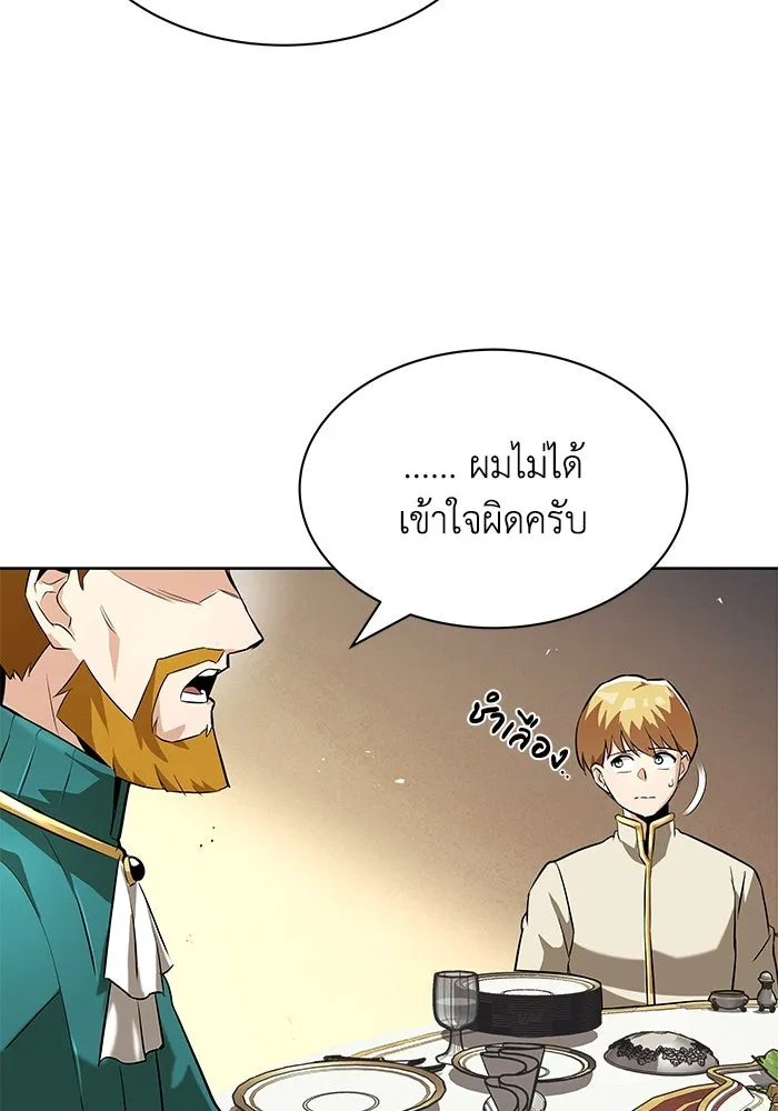 ชีวิตพลิกผันของลอร์ดผู้เกียจคร้าน ตอนที่ 23 เสียใจกับความผิดพลาด รูปที่ 59