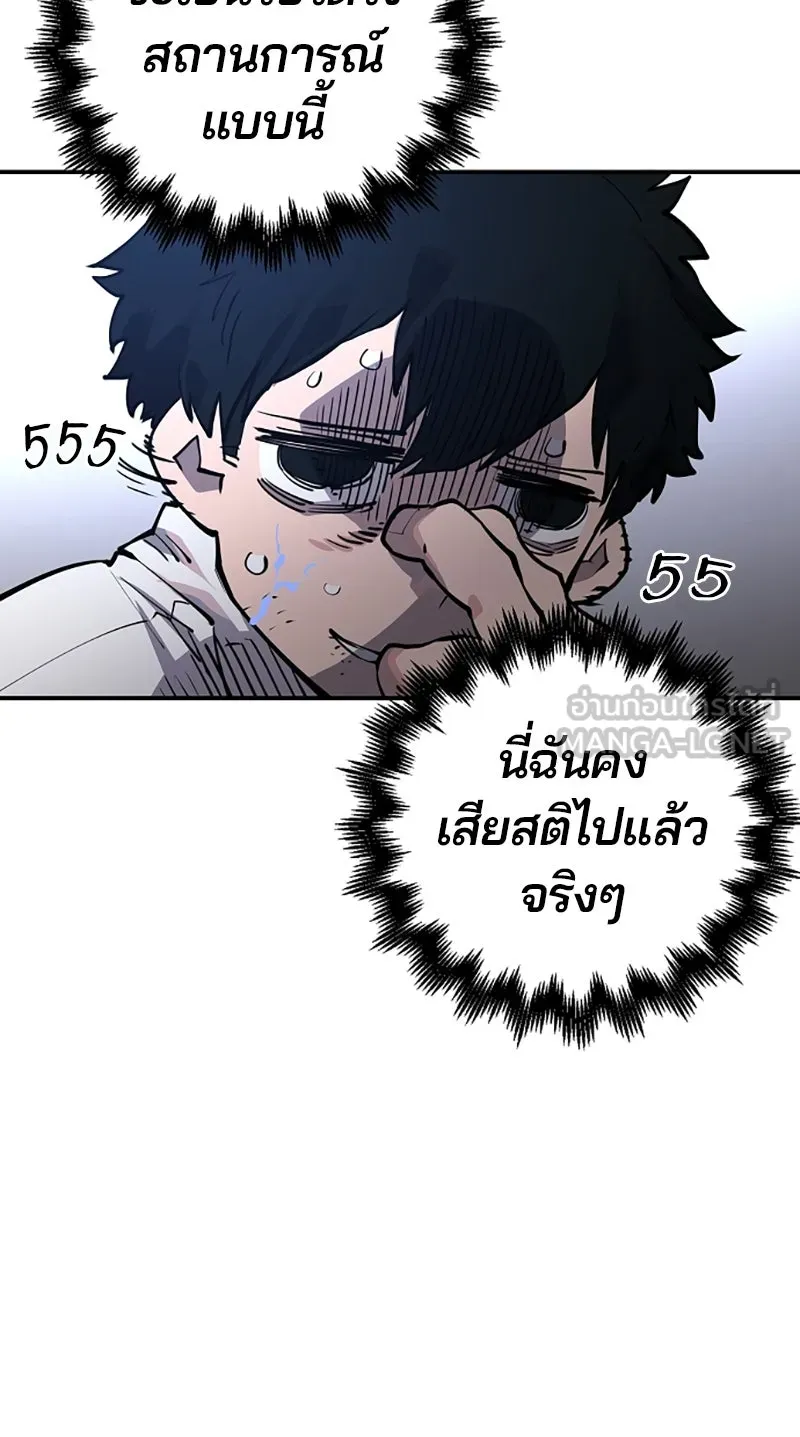 Player ตอนที่ 17 รูปที่ 72