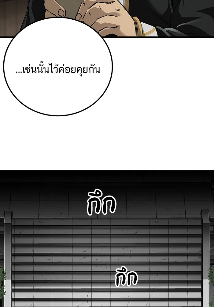 คุณปู่จอมยุทธกับหลานสาวสุดแกร่ง ตอนที่ 72 รูปที่ 35