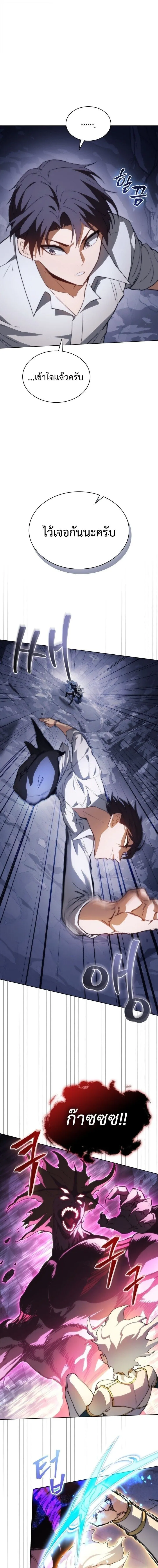 Return of the Apocalypse-Class Death Knight เดธไนท_ระด_บหายนะหวนค_นส_อด_ต ตอนที่ ตอนที่ 61 รูปที่ 15