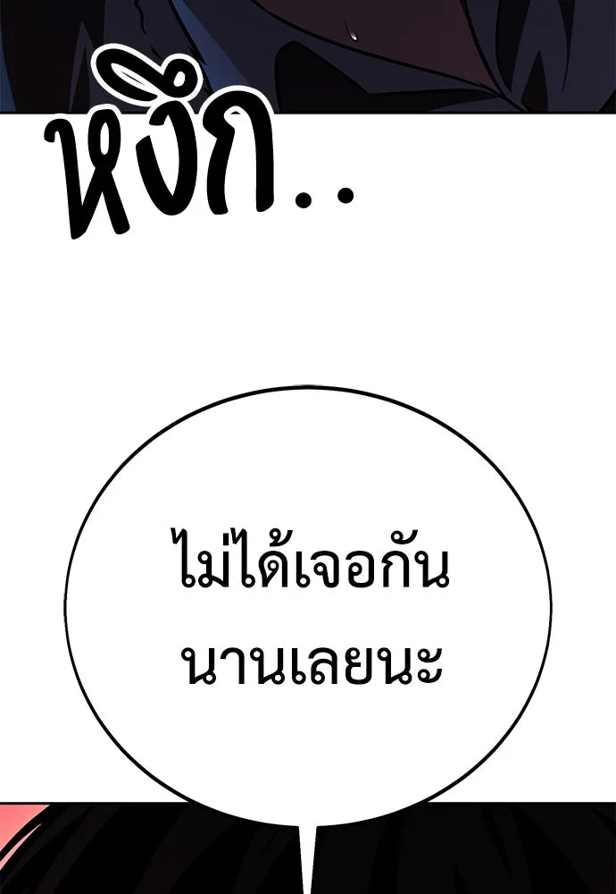 ไอ้เพลเยอร์นั่น ฉันฆ่ามันเอง ตอนที่ 57 รูปที่ 230