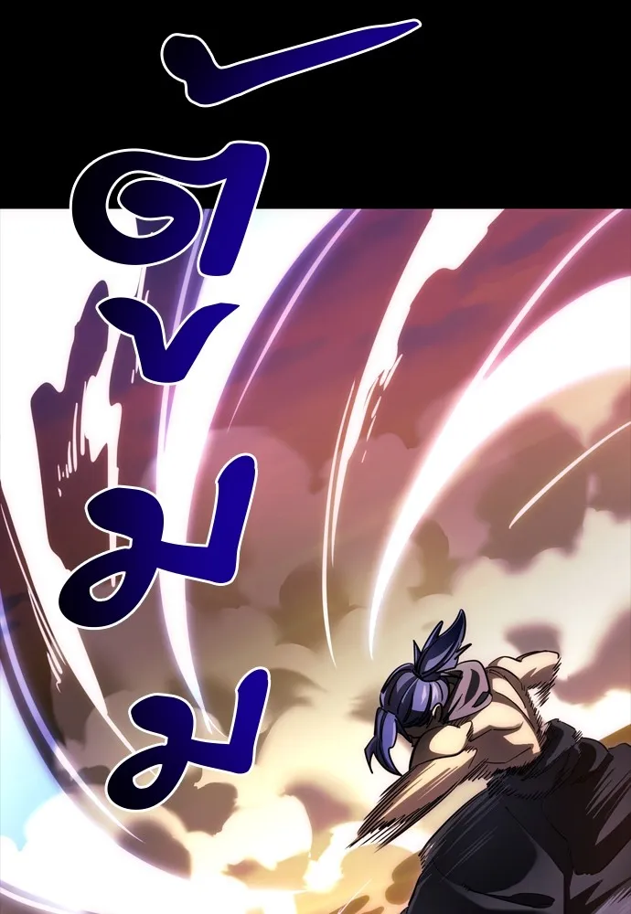 ยมราชลงทัณฑ์ ตอนที่ 44 รูปที่ 62