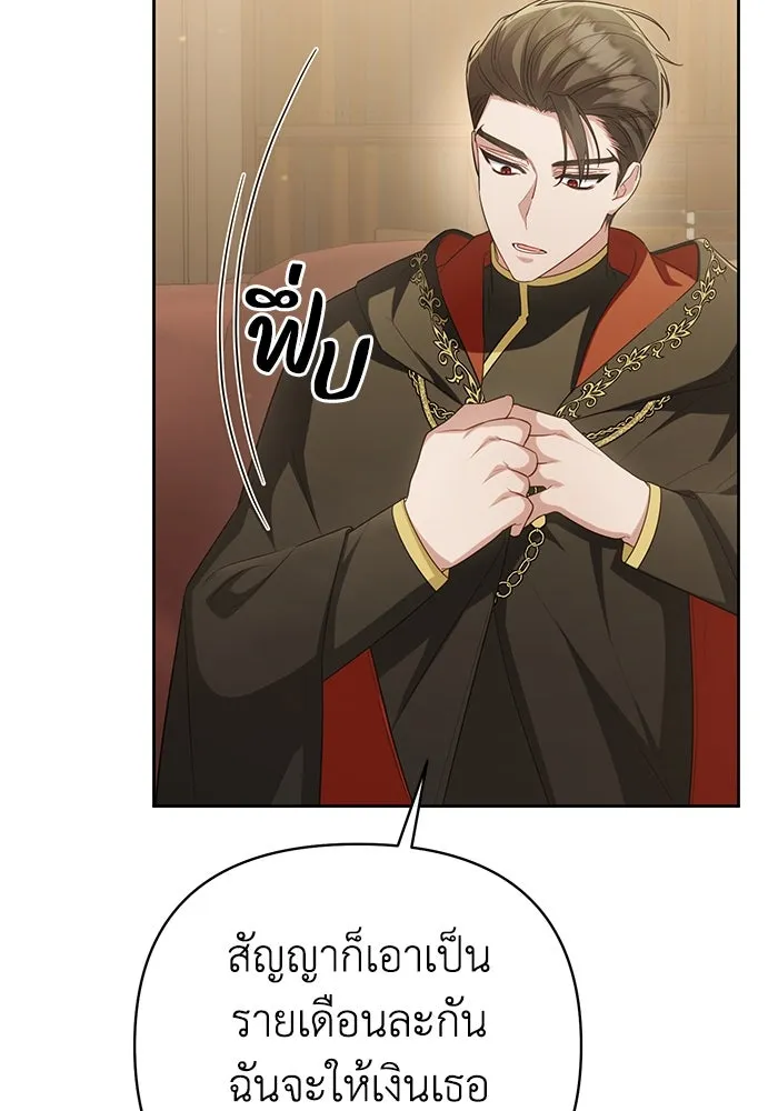 อยู่ดี ๆ ก็มีนางเอกนิยายเป็นเพื่อนบ้าน ตอนที่ 20 รูปที่ 104