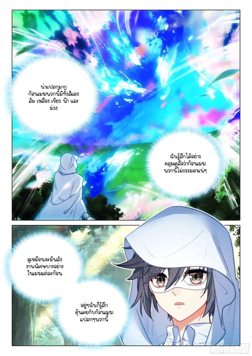 Manga-lc-com อ่านมังงะ อ่านการ์ตูน ออนไลน์ ฟรี Douluo Dalu 3 The Legend of the Dragon King ตอนที่ 1 2 3 4 5 6 7 8 9 10 11 12 13 14 ฟรี ไม่มีโฆษณา Manga-lc - อ่าน มังงะ อ่าน การ์ตูน ออนไลน์ อ่านมังงะ ฟรี