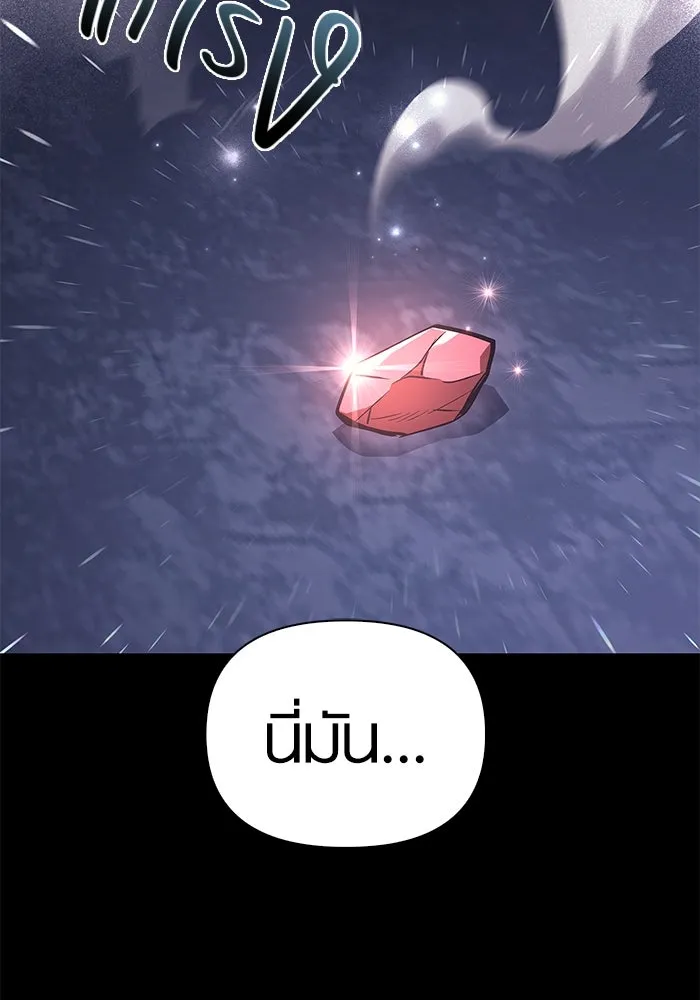 เอาชีวิตรอดในเกมฉบับคนเถื่อน ตอนที่ 3 รูปที่ 178