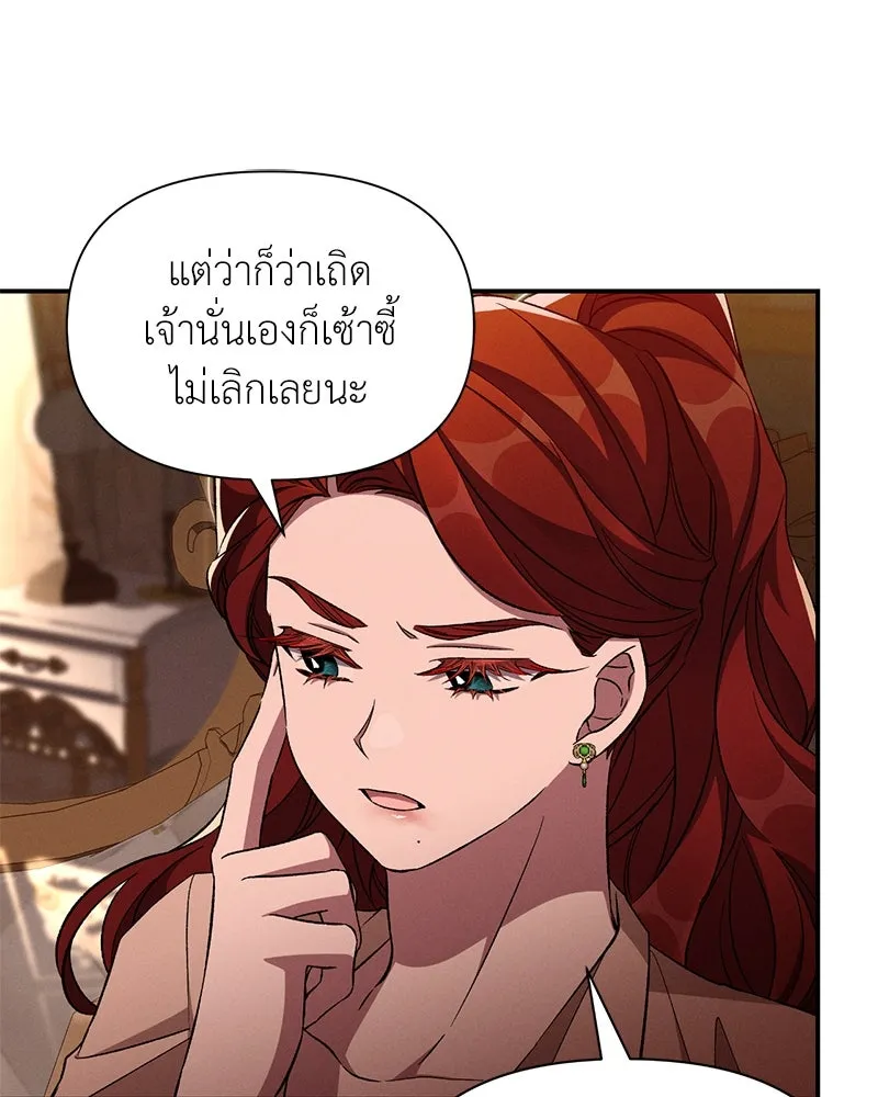 โอ้ ศัตรูที่รัก ตอนที่ 84 รูปที่ 46