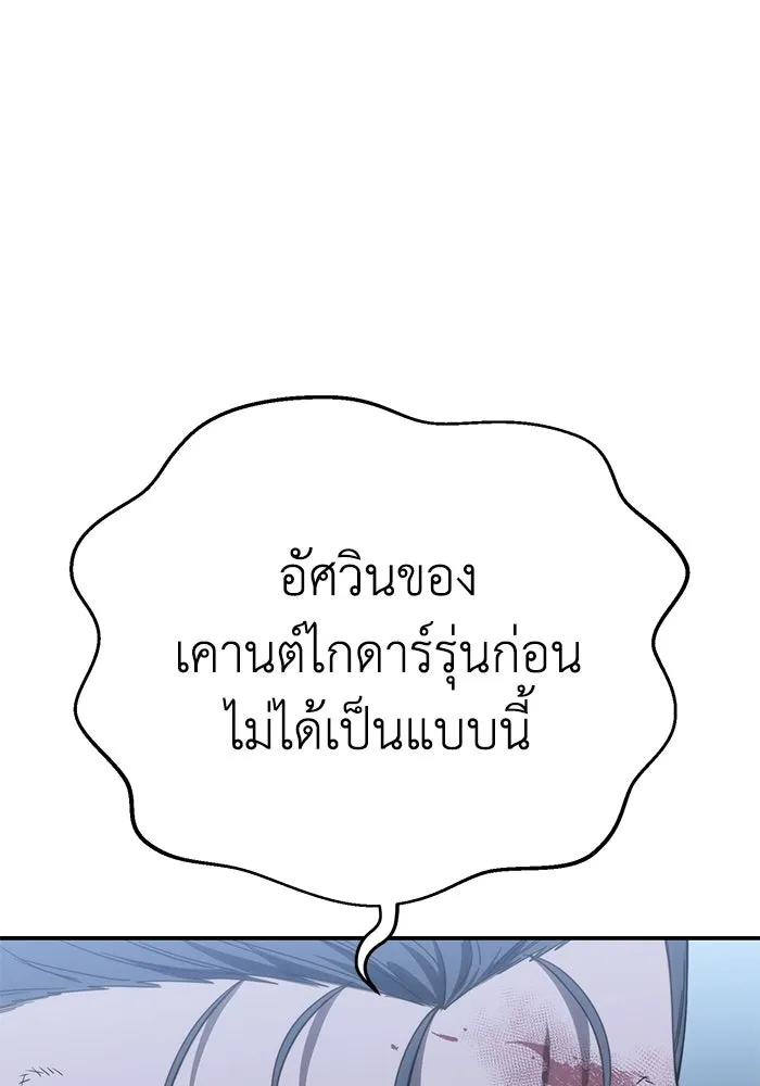 ยอดนักดาบผู้โอบอุ้มดารา ตอนที่ 26 รูปที่ 157