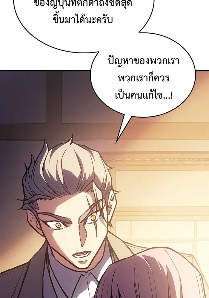 เกิดใหม่พร้อมพลังแห่งราชัน ตอนที่ 114 รูปที่ 151