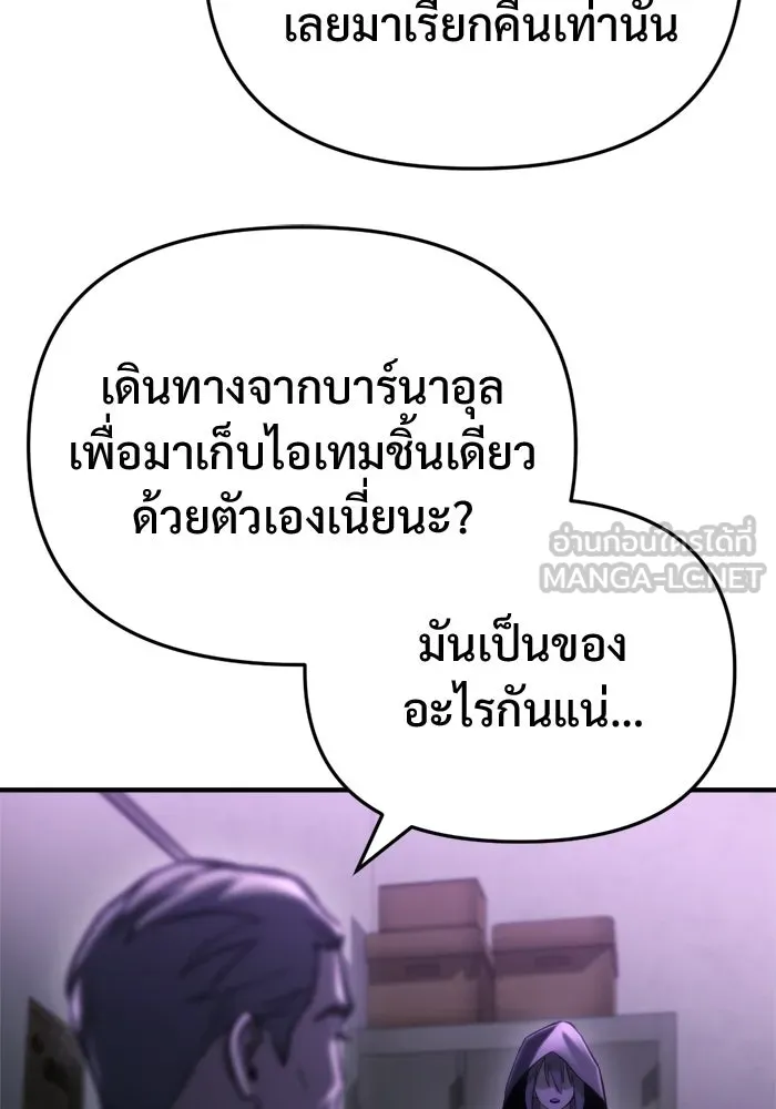 โกดังลับหลังโลกแตก ตอนที่ 79 รูปที่ 150