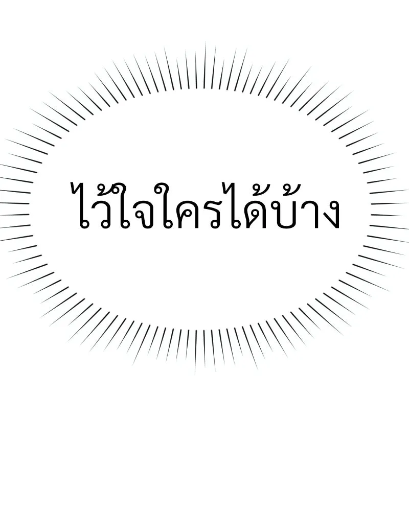 Level One Dreamersbrผู้ชนะรักนี้ต้องเป็น ตอนที่ 38 รูปที่ 95