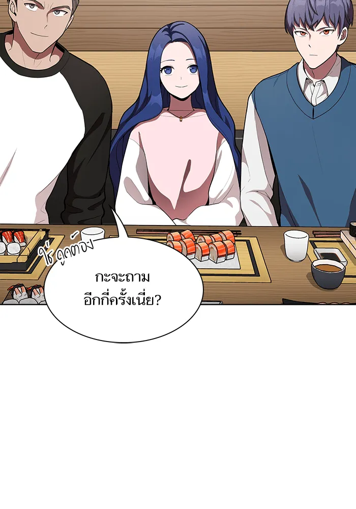 ผู้เล่นขั้นเทพแห่งหอคอยฝึกสอน ตอนที่ 07 รูปที่ 64