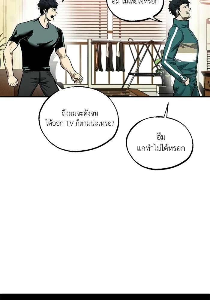 ราชาแห่งอ็อกทากอน ตอนที่ 12 รูปที่ 58