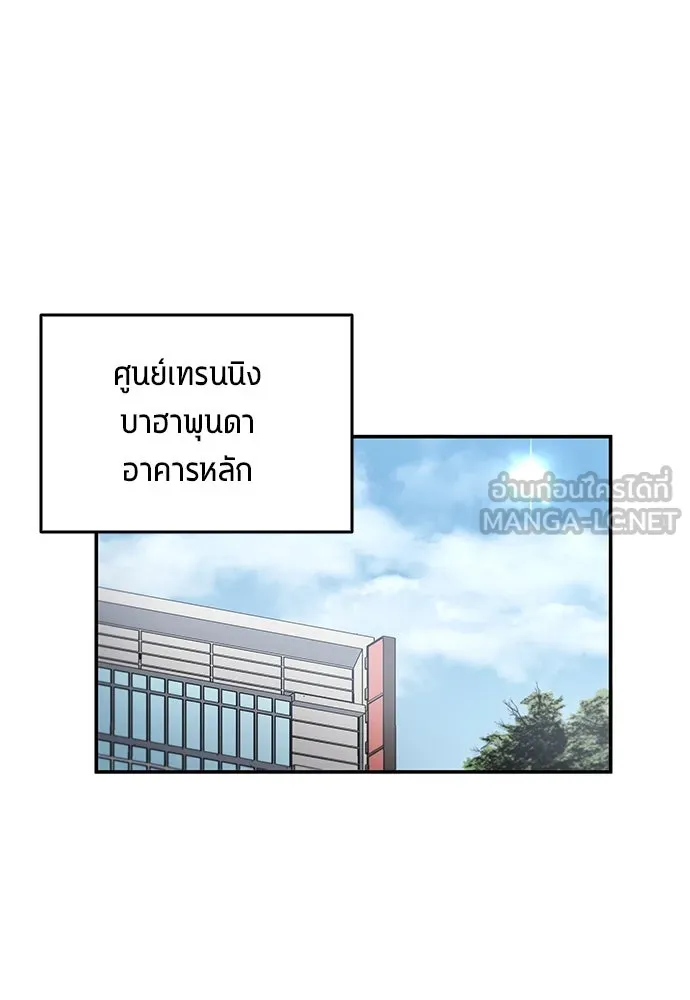 นักเตะแข้งสวรรค์ ตอนที่ 51 รูปที่ 63