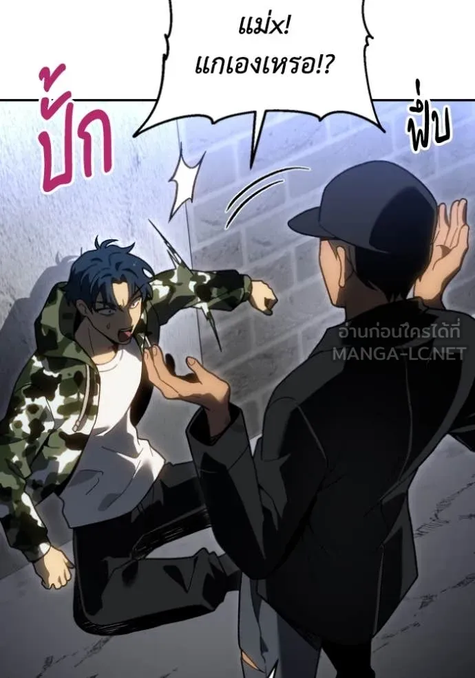 อดีตบอสหอคอย ตอนที่ 120 รูปที่ 50