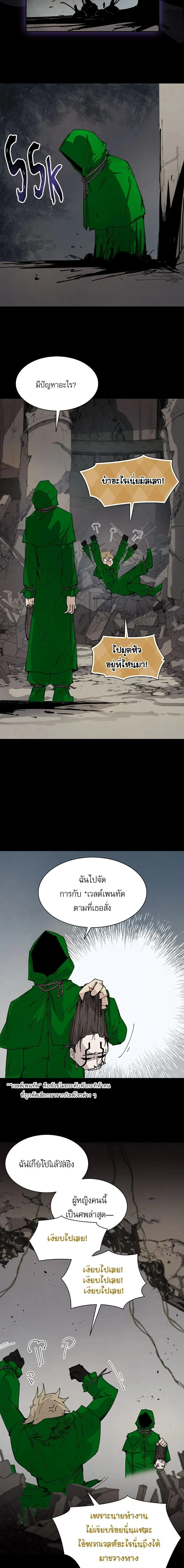 Reincarnation of the Hero Party_s Grand Mage การเก_ดใหม_ของมหาจอมเวทแห_งปาร_ต_ผ_กล_า ตอนที่ ตอนที่ 74 รูปที่ 8