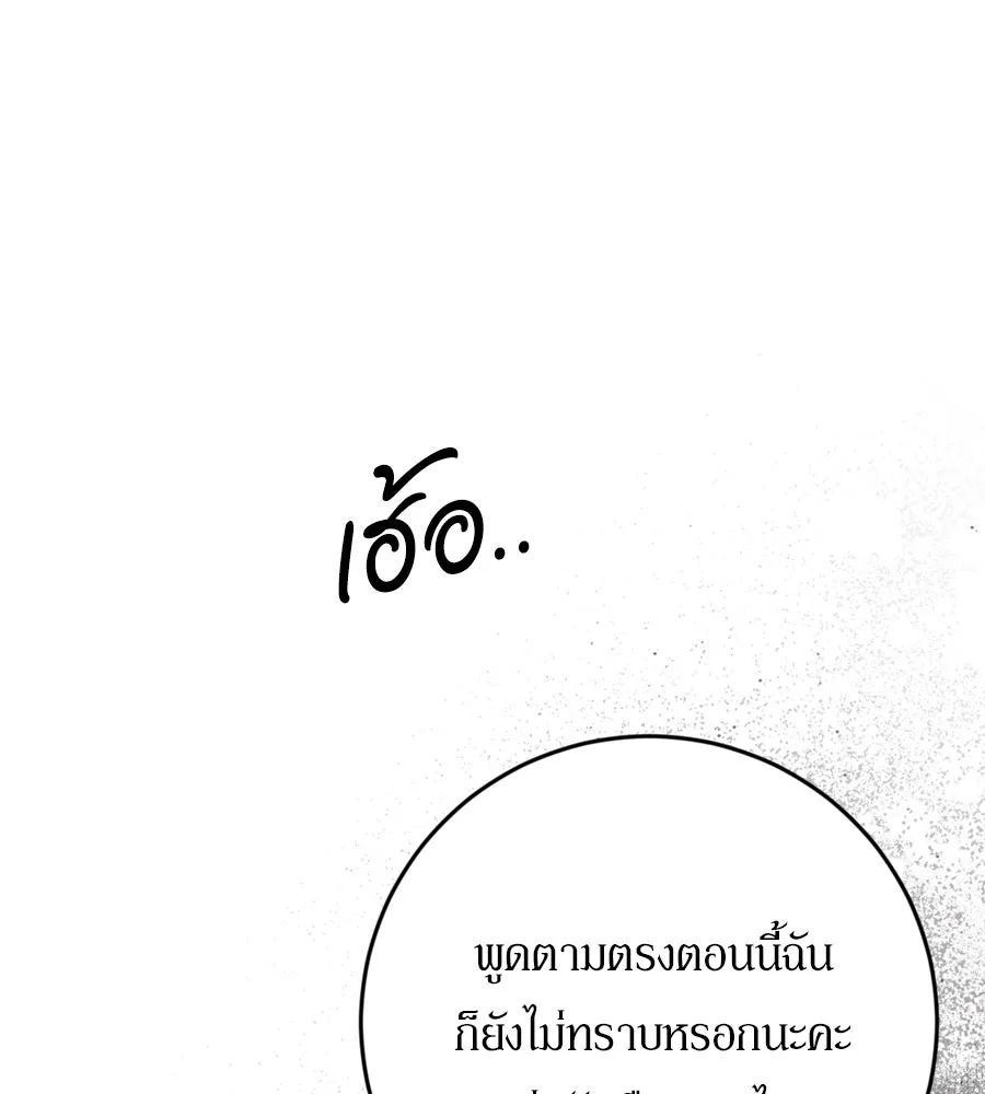 เบื้องหลังรอยยิ้มของเจ้าหญิง ตอนที่ 39 รูปที่ 169