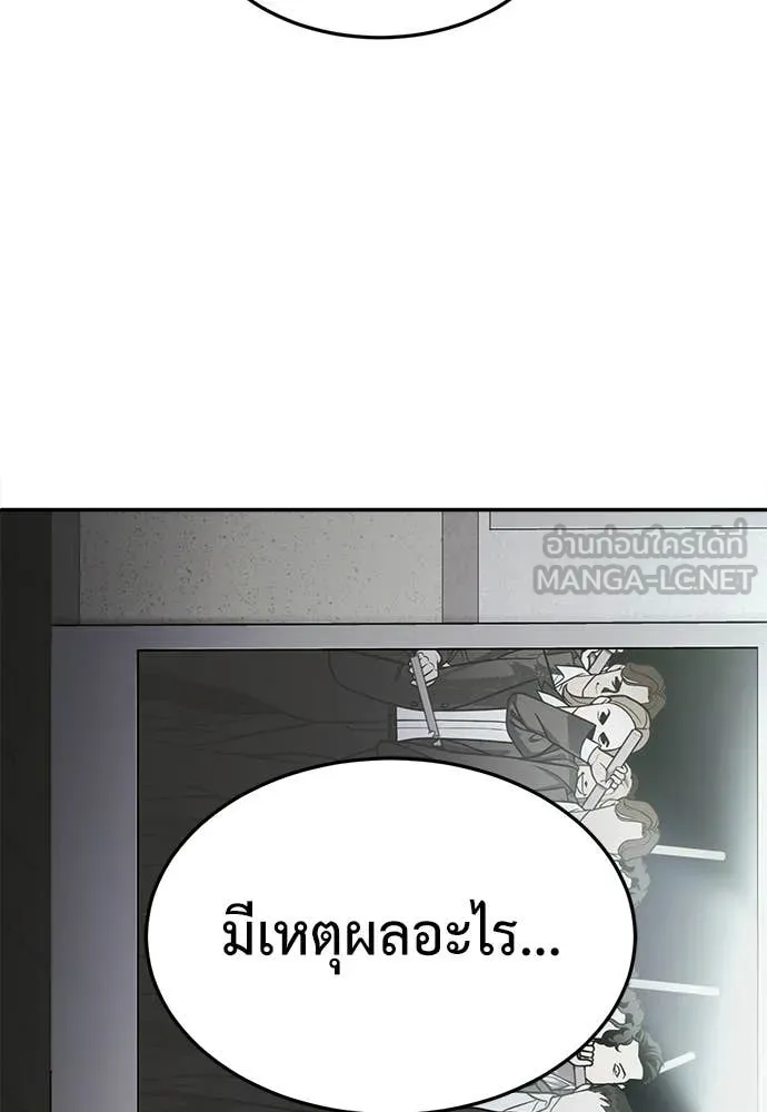 สนามเด็กล่า ตอนที่ 75 รูปที่ 175