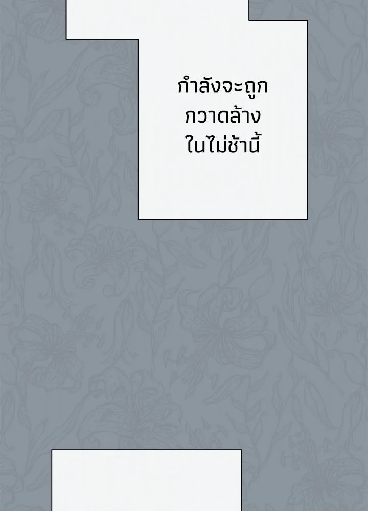 องค์ชายผู้อื้อฉาว ตอนที่ 91 รูปที่ 40