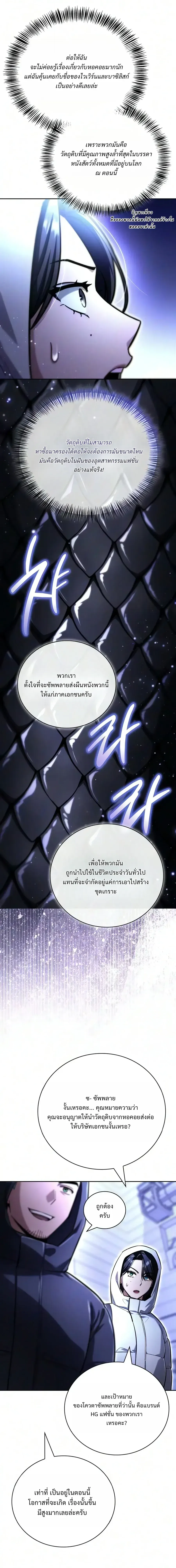 A Wimp_s Strategy Guide to Conquer the Tower กลย_ทธ_พ_ช_ตหอคอยฉบ_บคนกาก ตอนที่ ตอนที่ 33 รูปที่ 22