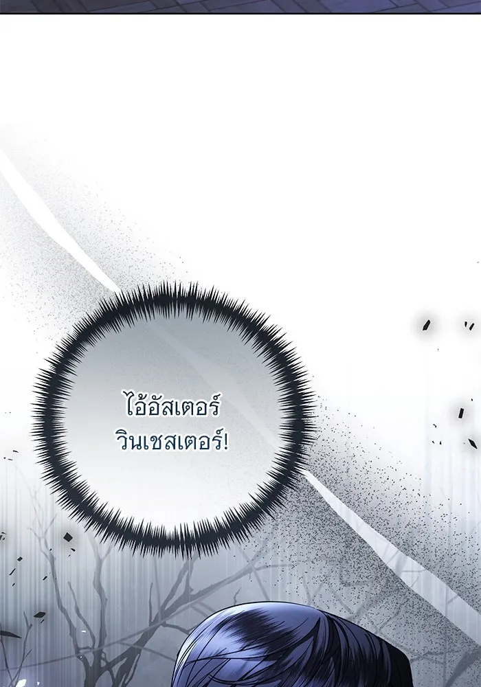 แด่ชู้รักของสามี ตอนที่ 55 รูปที่ 65