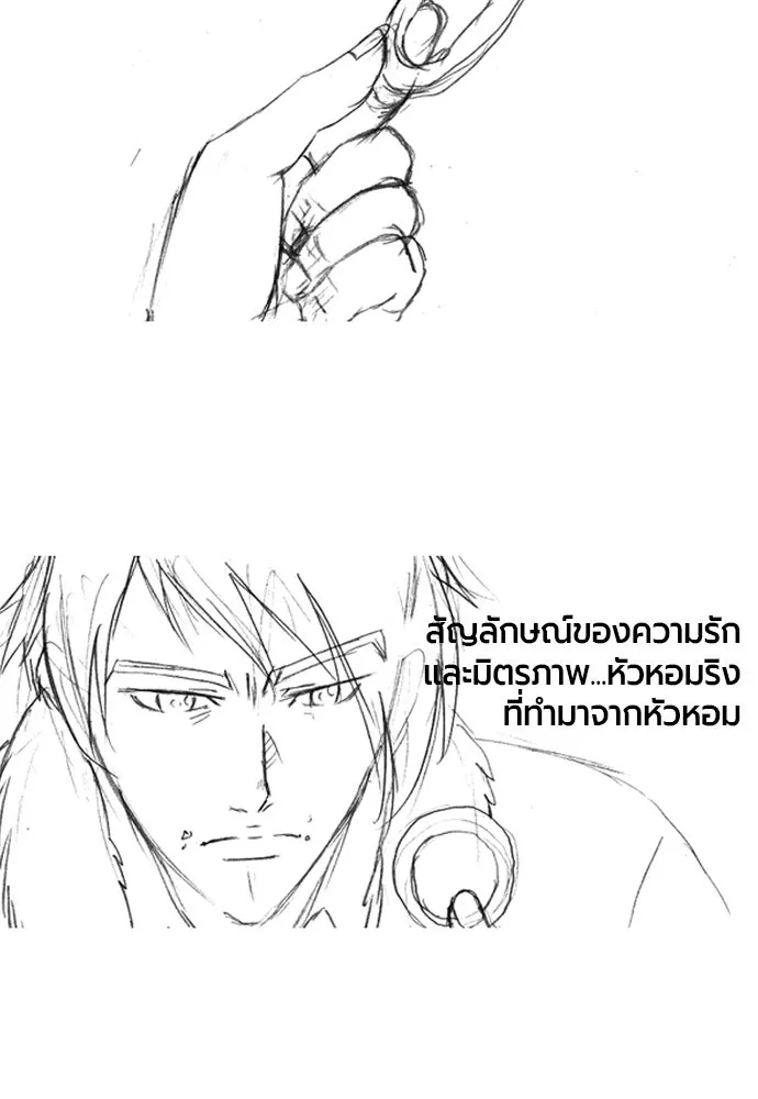 ยอดสถาปนิกผู้พิทักษ์อาณาจักร ตอนที่ รีวิว รูปที่ 113