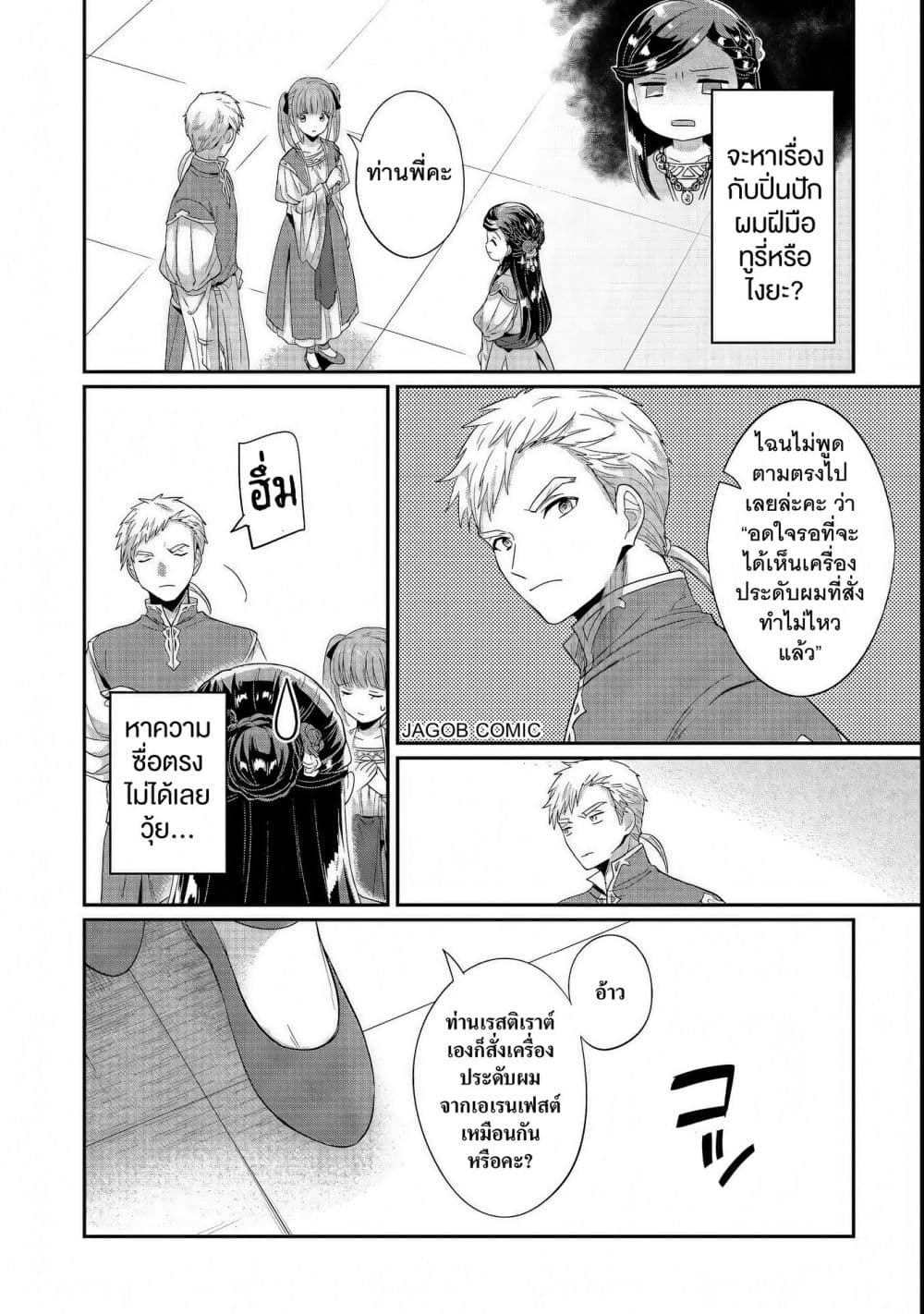 Manga-lc-com อ่านมังงะ อ่านการ์ตูน ออนไลน์ ฟรี Honzuki no Gekokujou Part 5 ตอนที่ 1 2 3 4 5 6 7 8 9 10 11 12 13 14 ฟรี ไม่มีโฆษณา Manga-lc - อ่าน มังงะ อ่าน การ์ตูน ออนไลน์ อ่านมังงะ ฟรี