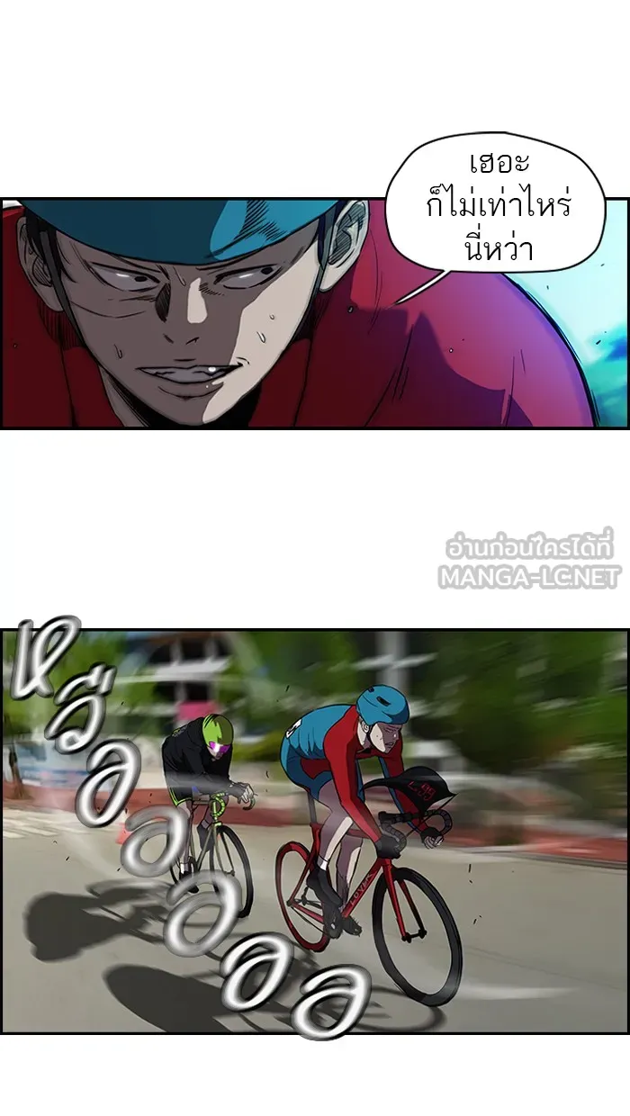 ปั่นสู้ฝันbrWind Breaker ตอนที่ 29 รูปที่ 36