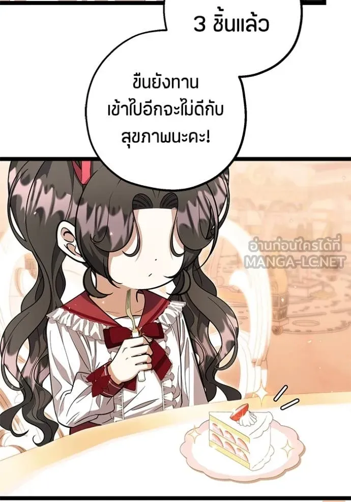 ป๊ะป๋าขา หนูลาแล้ว ตอนที่ 27 รูปที่ 29