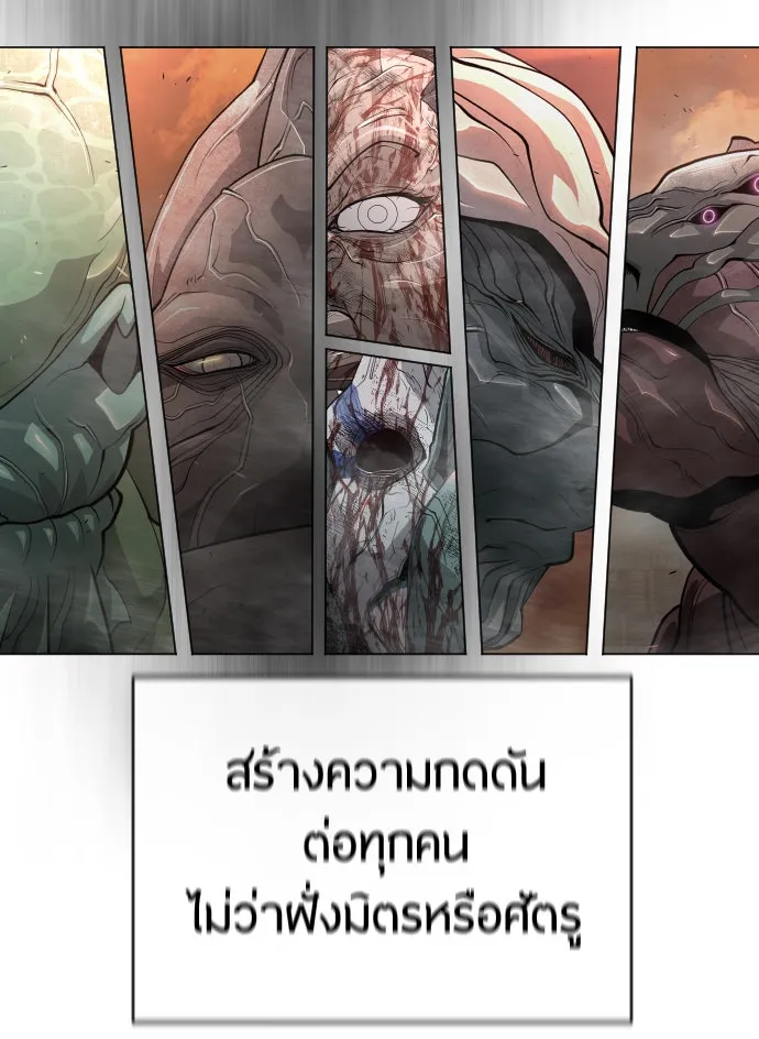 ยุคแห่งยอดมนุษย์ ตอนที่ 41 รูปที่ 50