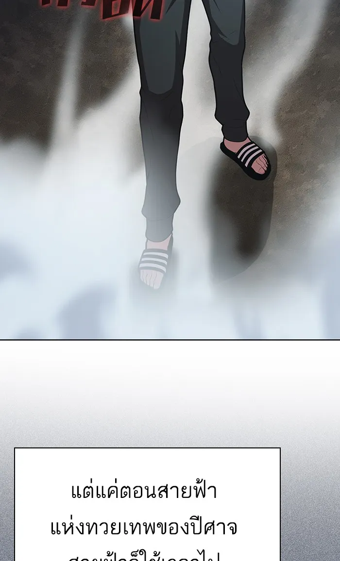 ผู้เล่นขั้นเทพแห่งหอคอยฝึกสอน ตอนที่ 96 รูปที่ 8