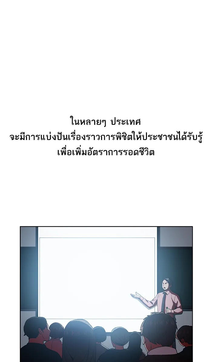 ผู้เล่นขั้นเทพแห่งหอคอยฝึกสอน ตอนที่ 02 รูปที่ 8