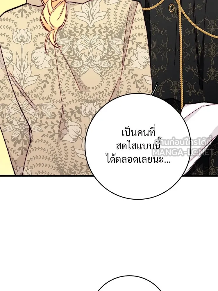 Bring the Love ตอนที่ 148 รูปที่ 75