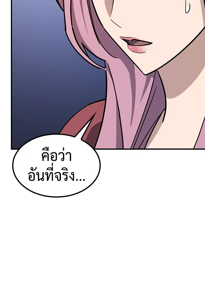 คลินิกสัตว์ต่างโลกของคิมโอจิน ตอนที่ 18 รูปที่ 46