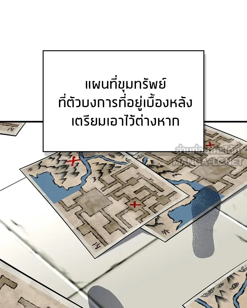 สุดยอดเทรนเนอร์แห่งยุทธภพ ตอนที่ 82 ถ้ำลับเทพโจร รูปที่ 102