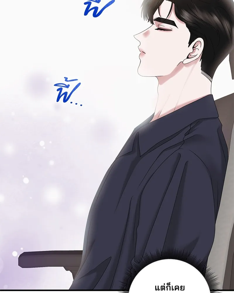 สามีที่ไม่ได้ขอ ตอนที่ 30 รูปที่ 7