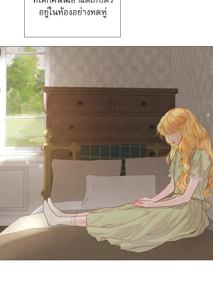 ถ้าไม่ร้อง ก็จงอ้อนวอนซะ ตอนที่ 7 รูปที่ 7