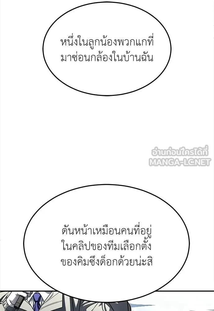 สนามเด็กล่า ตอนที่ 75 รูปที่ 190