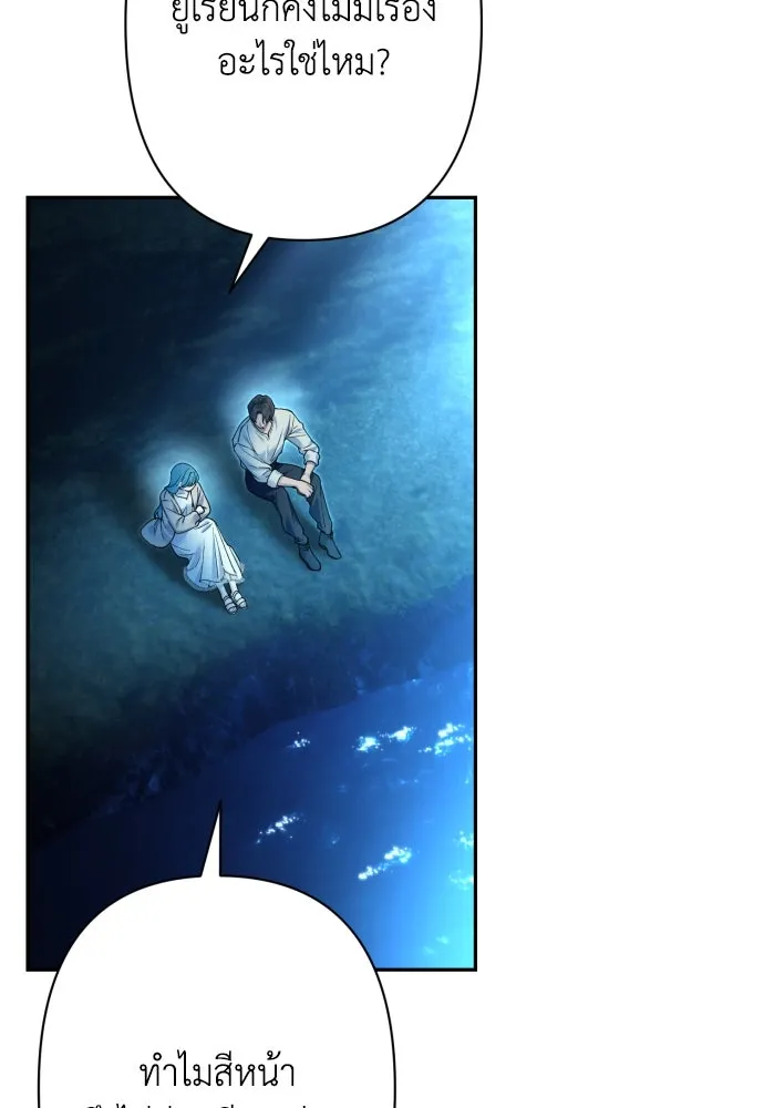 เลดี้มินต์ ตอนที่ 77 รูปที่ 44