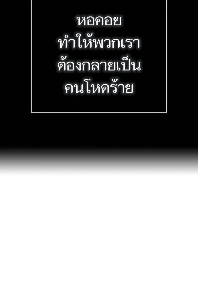 ทาวเวอร์ออฟก๊อด หอคอ ตอนที่ 631 รูปที่ 175