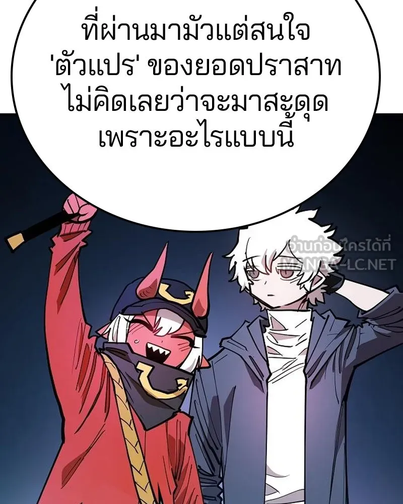 Player ตอนที่ 196 รูปที่ 72