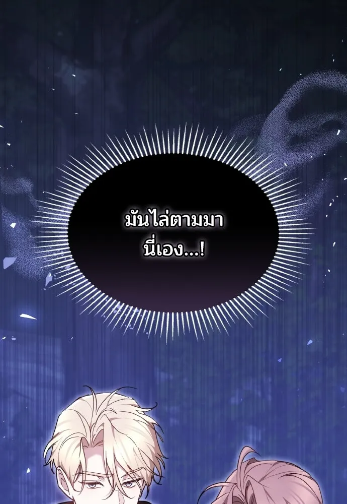 เหตุผลที่นางร้ายจับดาบ ตอนที่ 24 รูปที่ 139