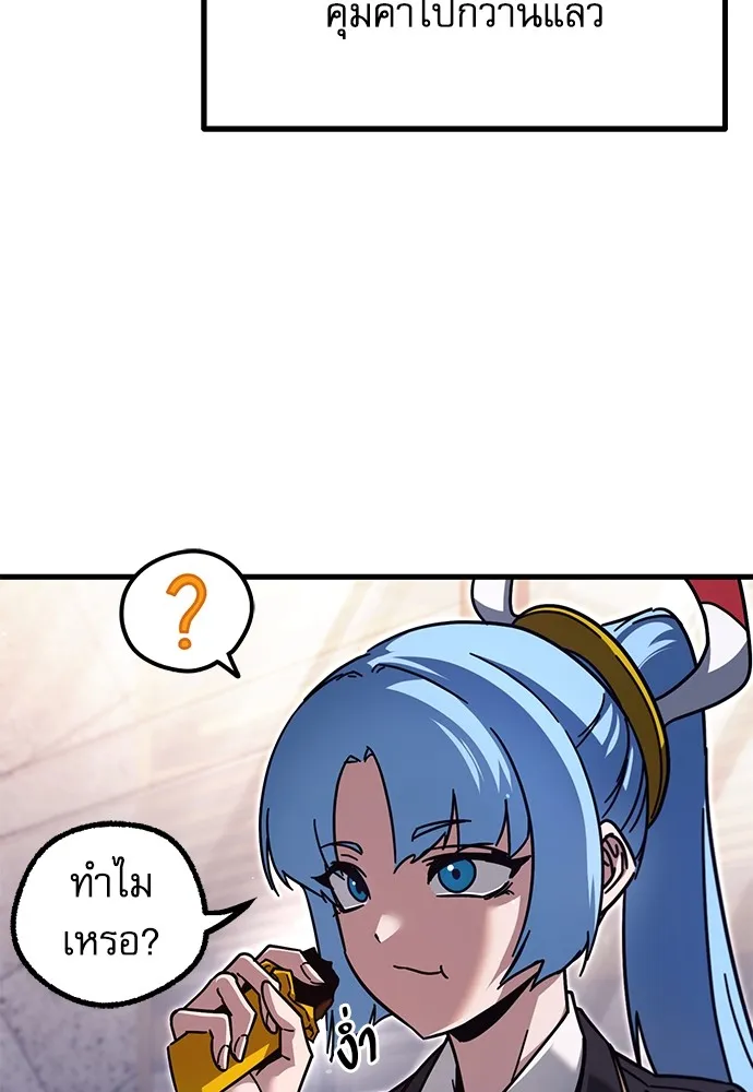 ชำแหละอะคาเดมีด้วยมีดแล่ปลา ตอนที่ 28 คราวนี้ก็ไม่ธรรมดา (3) รูปที่ 143